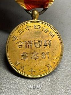 1910 Imperial Japanese Korea Annexation Commemorative Medal