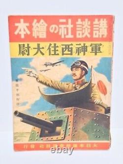 1939 WWII Japanese Army Tank Commander Propaganda Comic Book Nishizumi Kojiro