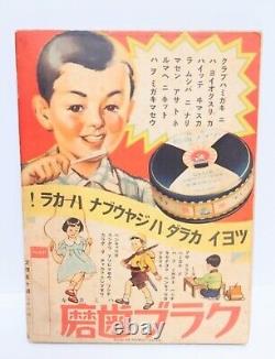 1939 WWII Japanese Army Tank Commander Propaganda Comic Book Nishizumi Kojiro