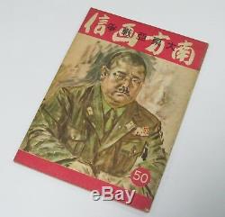 1942 South area picture book Japanese Imperial Army war art Saburo Miyamoto ww2