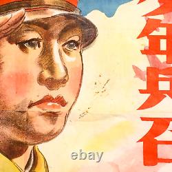 1942 Vintage Recruitment Poster for Army Cadets WW2 Japanese Imperial Army