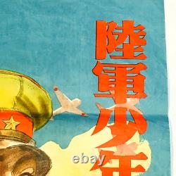 1942 Vintage Recruitment Poster for Army Cadets WW2 Japanese Imperial Army