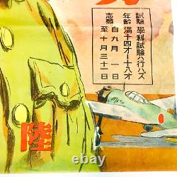 1942 Vintage Recruitment Poster for Army Cadets WW2 Japanese Imperial Army