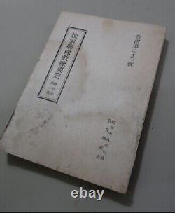 1943 Imperial Japanese Army Search Regiment Training Manual WWII Military Book