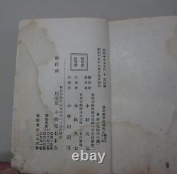 1943 Imperial Japanese Army Search Regiment Training Manual WWII Military Book