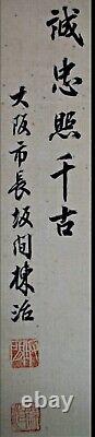 Antique Imperial Japanese Army Soldier's Commemorative Scroll, Early 1900s