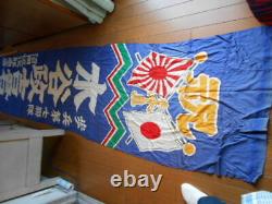 Expeditionary flag, Imperial Japanese Army, infantry, Japanese army 2203 Y