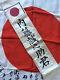 Imperial Japanese Ww2 Good Luck Flag With Inscriptions & Sash Japan