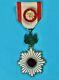Imperial Japanese Japan Ww2 Order Of Rising Sun 5th Class Medal Badge Award