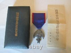 Japanese WWII Occupied Manchukuo 1935 Imperial Visit to Japan Medal PURE SILVER