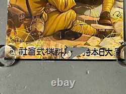 Original WWII Imperial Japanese Army Poster