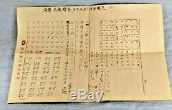 Original ww2 Imperial japanese army navy danger emergency secret code ULTRA RARE