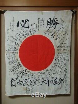 RARE Vintage WWII Imperial Japanese Flag Original Veteran Souvenir Estate Find