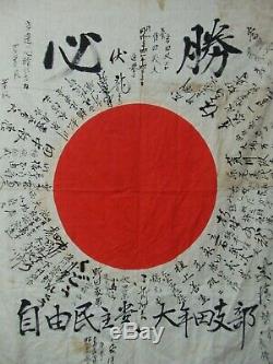 RARE Vintage WWII Imperial Japanese Flag Original Veteran Souvenir Estate Find