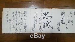 Rare Imperial Japanese WW2 WWII Hand Written Scroll Kotobagaki On Washi Paper