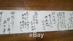 Rare Imperial Japanese WW2 WWII Hand Written Scroll Kotobagaki On Washi Paper