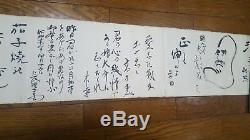 Rare Imperial Japanese WW2 WWII Hand Written Scroll Kotobagaki On Washi Paper