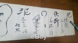 Rare Imperial Japanese WW2 WWII Hand Written Scroll Kotobagaki On Washi Paper