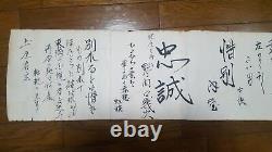 Rare Imperial Japanese WW2 WWII Hand Written Scroll Kotobagaki On Washi Paper II