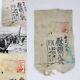 Rare Imperial Red Stamp Wwii Vet Bring Back Japanese Captured Comfort Bag Relic