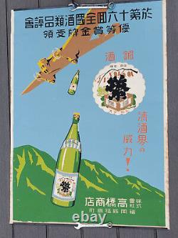 Rare WW2 1930's Imperial Japanese Mitsubishi Type 93 bomber dropping Saki Poster