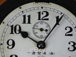 SEIKOSHA WWII Era Imperial Japanese Navy Ship Shipboard Wall Clock Japan