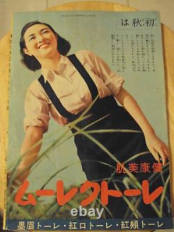 Very Rare 1940's WWII JAPANESE MagazineIMPERIAL EMPIREFood Preparation