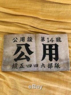 Vintage Imperial Japanese Army Official armband WW2 WWII original from JAPAN
