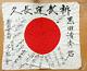 Vintage Imperial Japanese Army Ww2 National Flag From Japan #2
