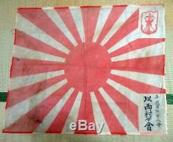 Vintage Japanese WW2 Imperial Japan Navy Flag RARE Naval Rising Sun withKanji