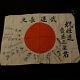 Vintage Original Japanese Ww2 Collectible Military Imperial Japan Flag