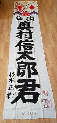 Vintage WWII Imperial Japanese Army War Banner Or Home Front Flag Very Long