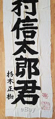 Vintage WWII Imperial Japanese Army War Banner Or Home Front Flag Very Long