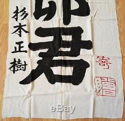 Vintage WWII Imperial Japanese Army War Banner Or Home Front Flag Very Long
