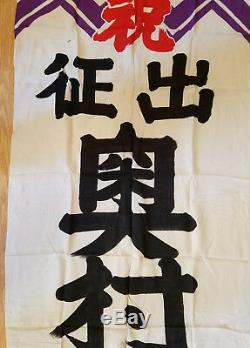 Vintage WWII Imperial Japanese Army War Banner Or Home Front Flag Very Long