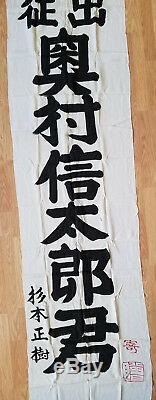 Vintage WWII Imperial Japanese Army War Banner Or Home Front Flag Very Long