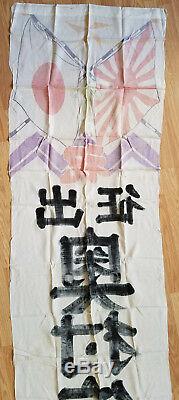 Vintage WWII Imperial Japanese Army War Banner Or Home Front Flag Very Long
