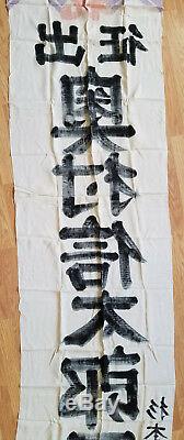 Vintage WWII Imperial Japanese Army War Banner Or Home Front Flag Very Long