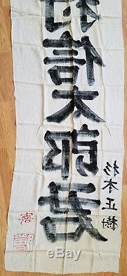 Vintage WWII Imperial Japanese Army War Banner Or Home Front Flag Very Long