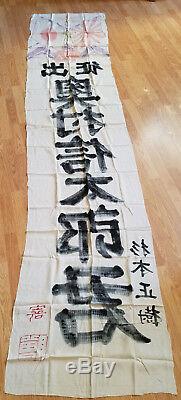 Vintage WWII Imperial Japanese Army War Banner Or Home Front Flag Very Long