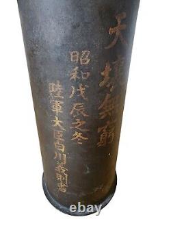 WW II Imperial Japanese Army Howitzer Shell Vase Yoshinori Shirakawa Funeral