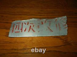 WW II Imperial Japanese Navy Aluminum Aircraft Skin & Stencil NICE