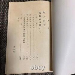 WW II Imperial Japanese Navy Fleet Review Program 1936 Rare Military Book