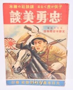 WW II Imperial Japanese Propaganda Manga Comic Book Brave Loyalty Tales 1937