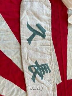WW2 Imperial Japanese Army Belly band IJA 174cm××14cm