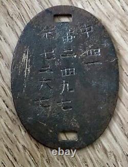 WW2 Imperial Japanese Army Dog Tag