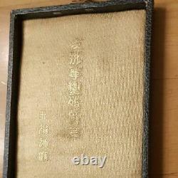 WW2 Imperial Japanese Army IJA China incident War Martyrdom Medal Badge Hokkaido