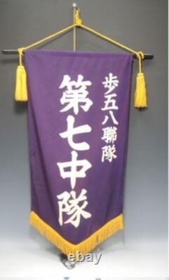 WW2 Imperial Japanese Army Infantry 58th Regiment Banner / 7th Company