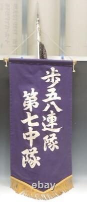 WW2 Imperial Japanese Army Infantry 58th Regiment Banner / 7th Company