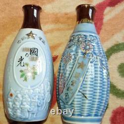 WW2 Imperial Japanese Army Retirement memorial Sake bottles 15cm Cups